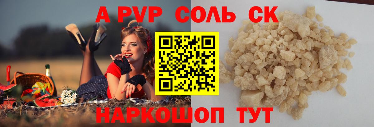 Ярославль  Alfa_PVP СК КРИС  Alfa_PVP Crystall  хочу наркоту  Alfa_PVP  Вход с VPN  A PVP крисы CK 