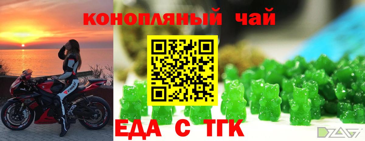 Ярославль  Еда ТГК марихуана  Вход с VPN 