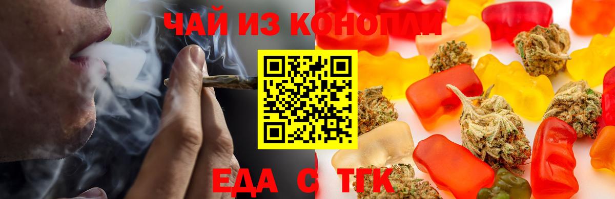 Cannafood конопля Ярославль