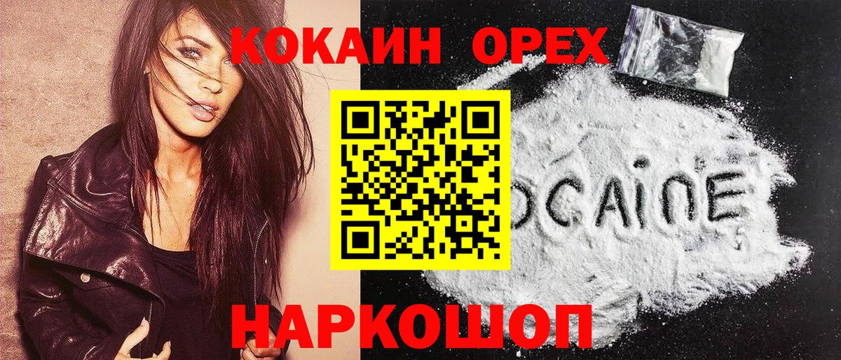 Ярославль  Cocaine Fish Scale  Вход с VPN  КОКАИН Columbia 