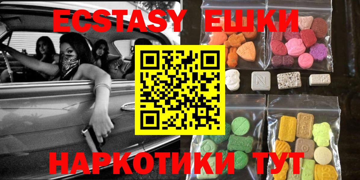 ЭКСТАЗИ Дубай  Ecstasy XTC  Ярославль  Вход с VPN 