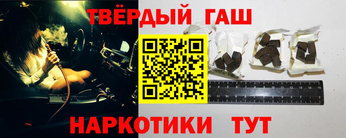 Гашиш Premium  Вход с VPN  ГАШИШ хэш  Гашиш  Ярославль 