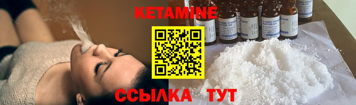 КЕТАМИН ketamine  Вход с VPN  Ярославль 