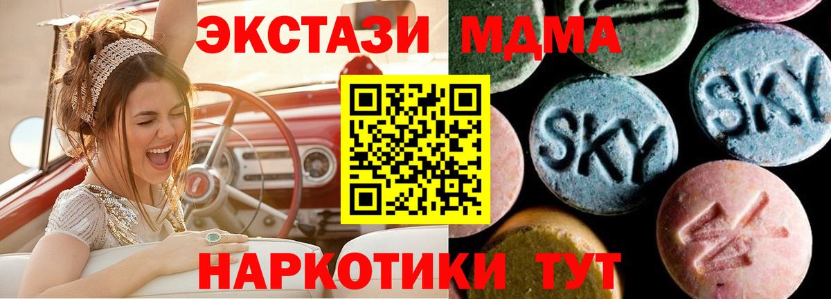 MDMA  МДМА crystal  МДМА кристаллы  Вход с VPN  Ярославль 