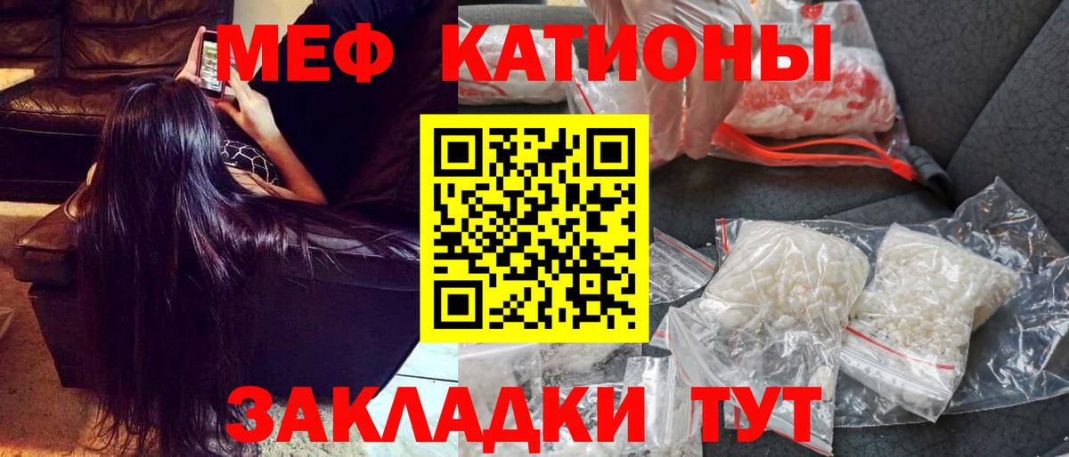 Мефедрон мука  Вход с VPN  Меф  МЕФ mephedrone  Ярославль 