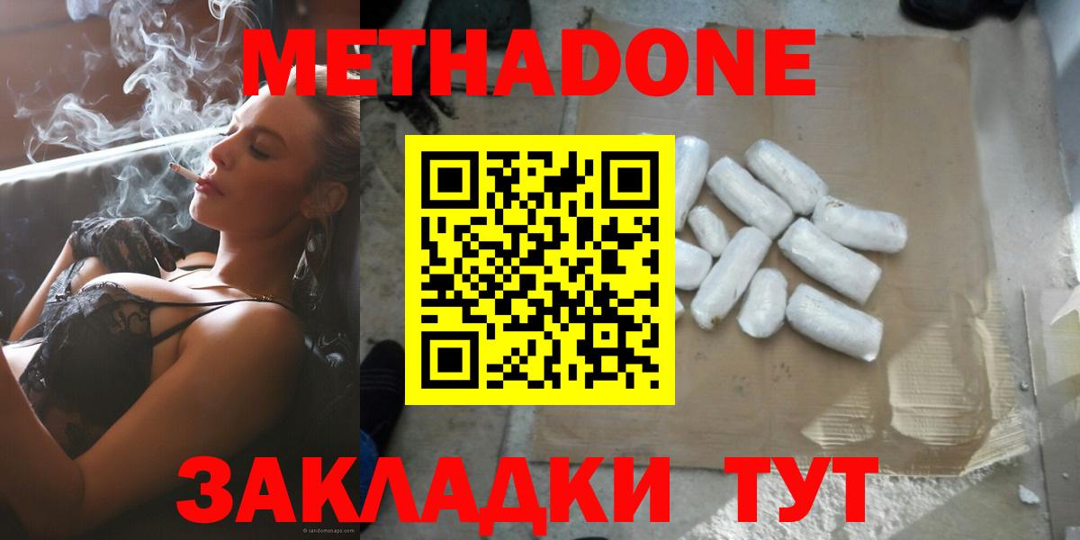   маркетплейс  МЕТАДОН methadone  Вход с VPN  Ярославль  Метадон мёд 