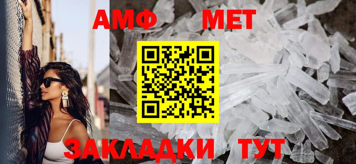 Первитин кристалл Ярославль