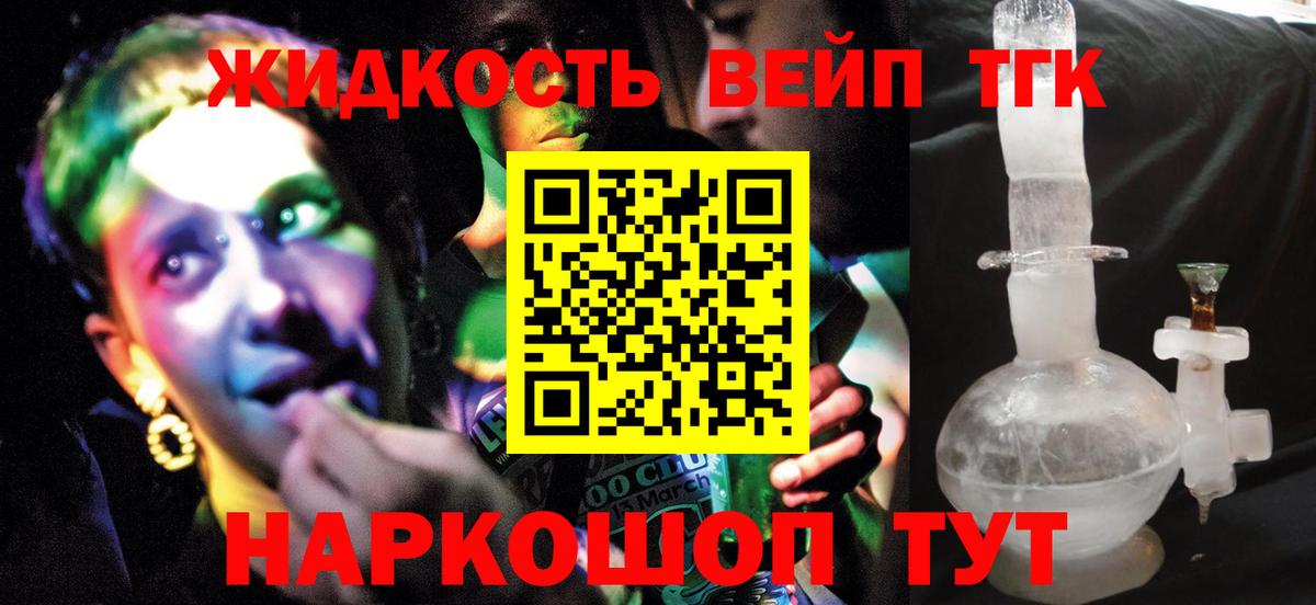 Ярославль  Дистиллят ТГК вейп  магазин продажи наркотиков  ТГК гашишное масло  Вход с VPN 