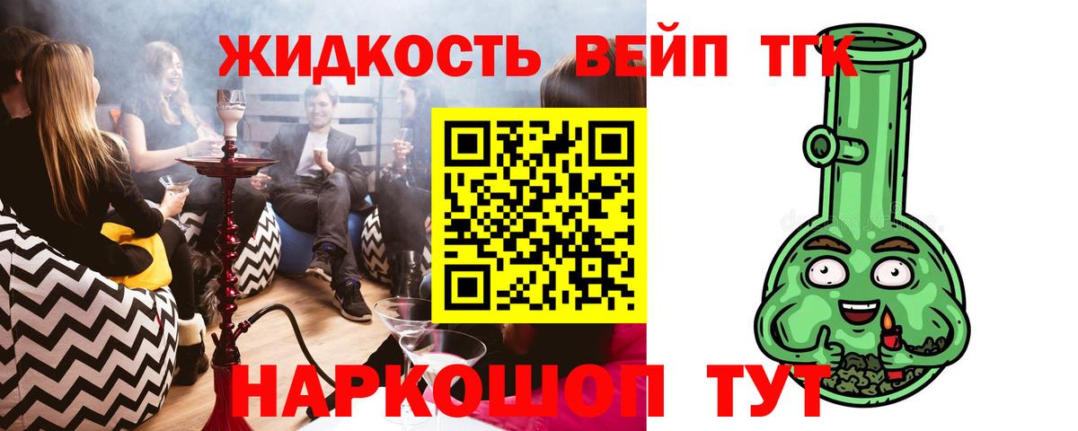 Дистиллят ТГК жижа Ярославль