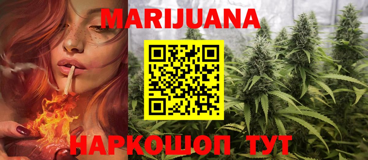 Ярославль  МАРИХУАНА VHQ  Шишки марихуана Amnesia  Вход с VPN  МАРИХУАНА гибрид 
